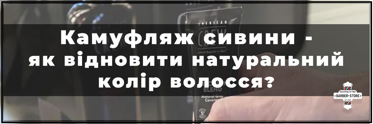 Камуфляж сивини - як відновити натуральний колір волосся?