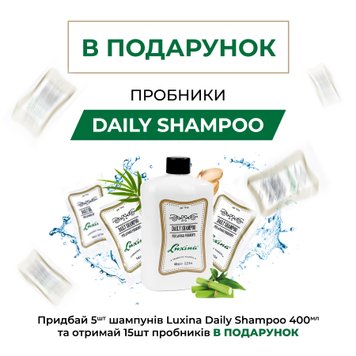 Ежедневный мужской шампунь Luxina DAILY SHAMPOO 400ml 5 штук + 15 пробников 1028s фото