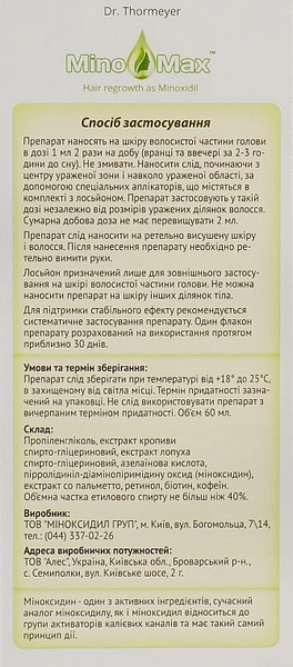 Лосьйон проти випадіння волосся для жінок MinoMax міноксиділ 2%, 60 мл 4820175980022 фото