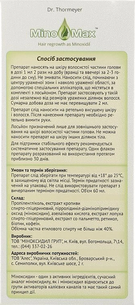 Лосьйон проти випадіння волосся для чоловіків MinoMax міноксиділ 10%, 60 мл 4820175980039 фото