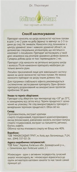 Лосьйон проти випадіння волосся для чоловіків MinoMax міноксиділ 15%, 60 мл 4820175980046 фото