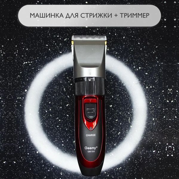 Профессиональная машинка для стрижки волос GEMEI GM-550 с двумя аккумуляторами, Бритва триммер для бороды ws21522 фото